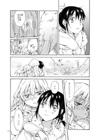 [peachpulsar (Mira)] EARTH GIRLS [Digital]