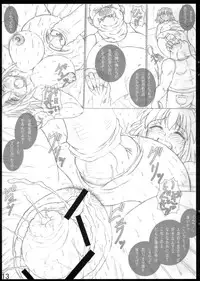 (C80) [POC (Hans)] Mesu Buta Iinchou