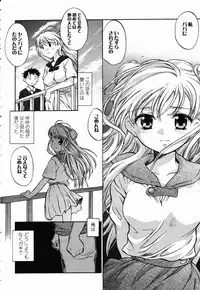 COMIC Momohime 2003-02