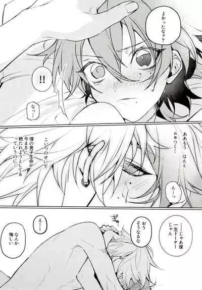 Tensai Chuugakusei no Tenga naru Shoudou