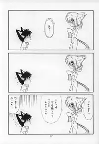 (C51) [Nekomimi Sorcery (Masamineko)] Ebaneko (Neon Genesis Evangelion)