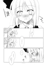 (C77) [FRAC (Motomiya Mitsuki)] Shirokuyuru (Touhou Project)