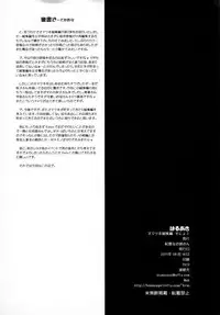 (C80) [Kirei na Oneesan (Izumi Yayoi)] Haruaki Omakebon Soushuuhen Sonyo 2 (Kanon)