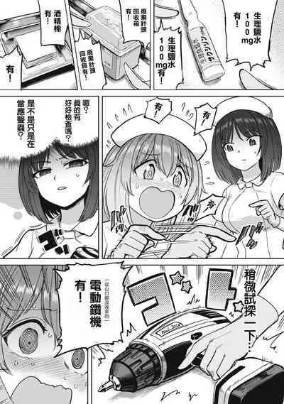 Zen Nenrei Ban ch6 Zenpen