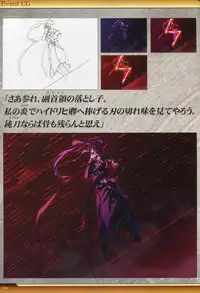 Dies irae Visual Fanbook - White Book