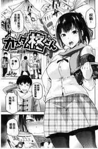 [kiasa] Tanetsukeanaba [Chinese]