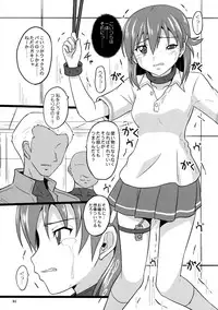 (COMIC1☆6) [Chi-Ra-Rhyzhm (Hidaka Toworu)] × (BaTsu) (Lagrange: The Flower of Rin-ne)