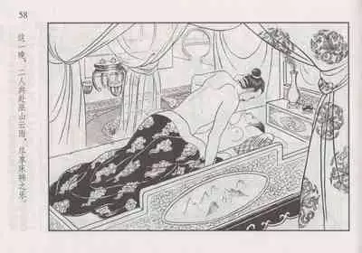 史上名妓 如夫人-甄金莲（臧武斌 2013年4月）