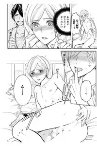 [Mikumo Yuzuru] Douteimaku Shounen