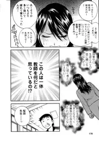 [Hidemaru] Mo-Retsu! Boin Sensei (Boing Boing Teacher) Vol.1