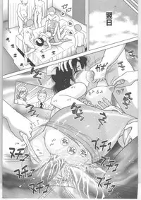 [Snowberry] Shinjin Kango fu Chijoku no Nikutai Kenshin