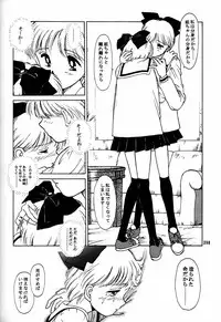 (CR20) [Mengerekun (Captain Kiesel)] Daikirin (Various)