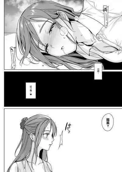 Therapist Ichirou no Joshi Gakuen Harem-ka Keikaku 2