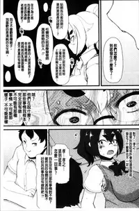 [Lilithlauda] Kyonyuu Yuutousei ~Do-M no Inran Mesubuta ni Daihenshin!~ [Chinese]