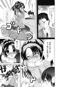 [Koishikawa Renzu] Onee-san no Nikutsubo