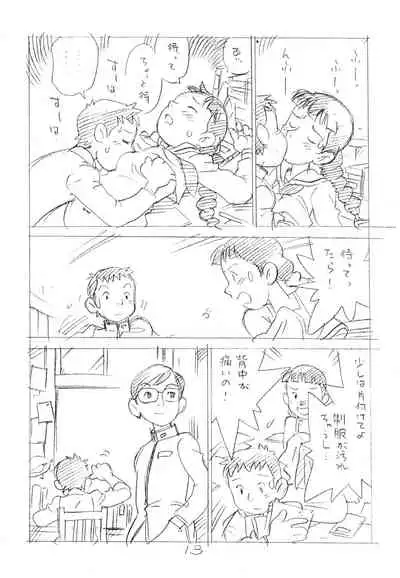 Ashita ga Arusa. Enpitsu Kaki Eromanga 2012 Natsu