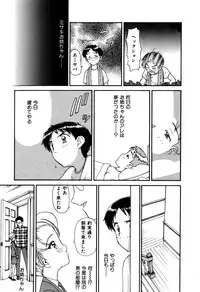 [Sou! Dengaku] Hoshi no Twinkle