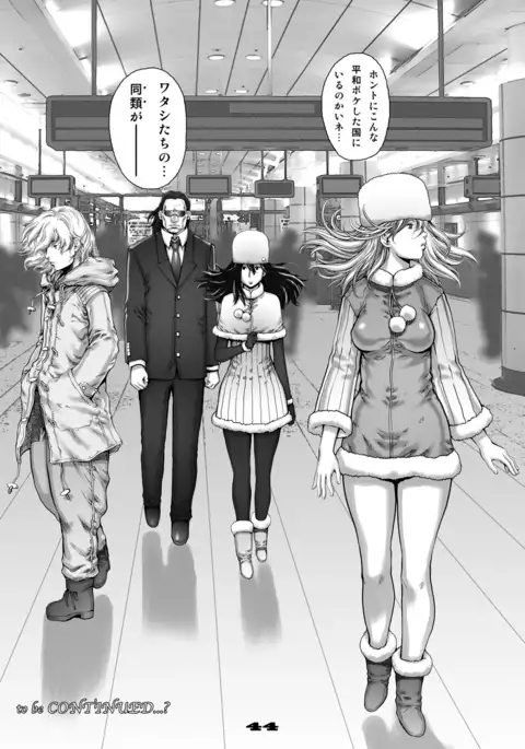 PreCool #1 ~Shroedinger no Minai-san~