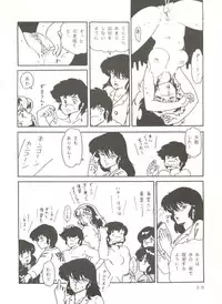 (C31) [URA. (Neko X)] Shijou Saiaku no Lum 4 (Urusei Yatsura)