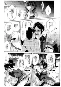 (Cinderella Memories 6) [ivycrown (emu)] Midnight Temptation (THE IDOLM@STER CINDERELLA GIRLS)