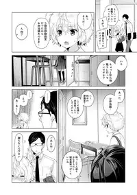 [Shiina] Noraneko Shoujo to no Kurashikata Ch. 1-13 [Digital]