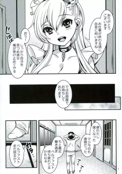 Maid no Wagamama wa H desu yo?!