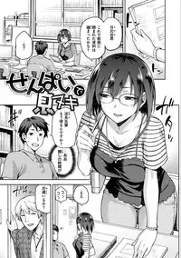 [kiasa] Tanetsukeanaba [Digital]