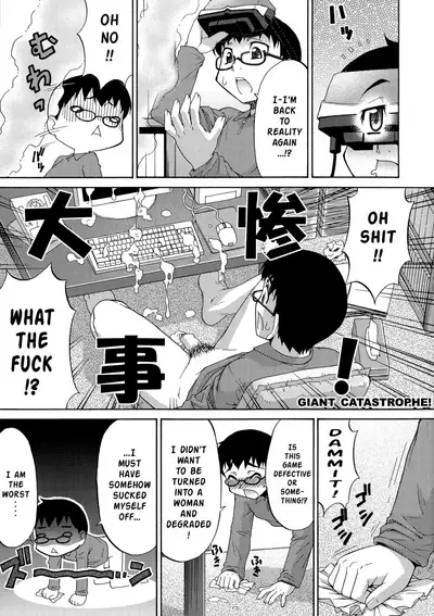 [Katou Jun] AVATAR TRANCE [English] [Risette+SaHa] [Decensored]