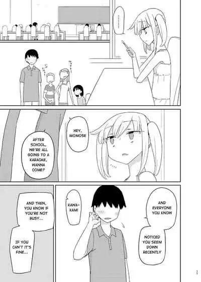 Iinari Imouto Onahole