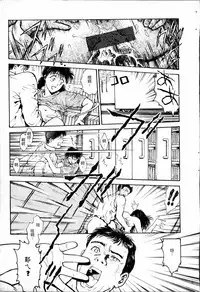 [Funabori Nariaki] - Blue Saga ~Akai Yoru no Megami-tachi~ (chinese)