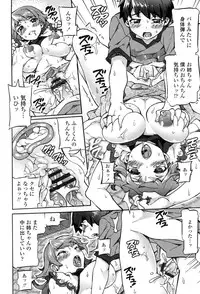 [Sakai Nayuta] Afureru made Shite [Digital]