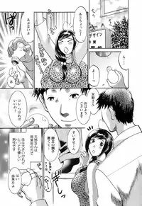 [Umematsu Thomas] Oshiete! Obasan