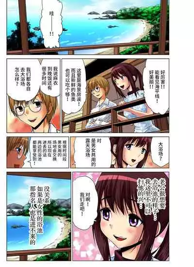 Hitozuma Asobi ~ Motto Uzuku no... 1-11