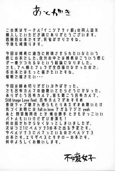 Chaldea Shikoshiko Life Saver