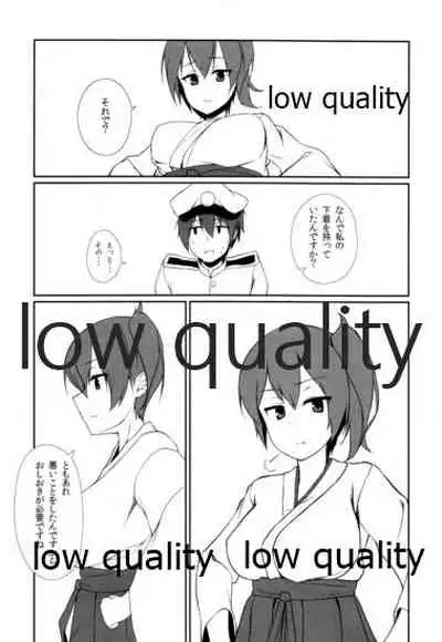 加賀さんのおしおき