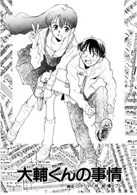 [Rocket Kyoudai] Love Story o Kimi ni... ♥