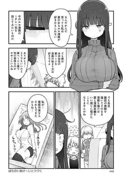 COMIC Anthurium 2022-05 [Digital]