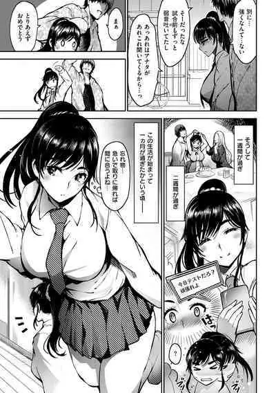 Onna no Sukima - Put into her lovely WAREME!!