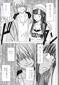 [Crimson (Carmine)] Virgin Train