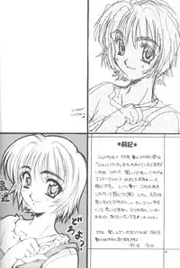 (C56) [SUKAPON-DO (Kagawa Tomonobu, Yano Takumi)] Comipa De Pon! (Comic Party)