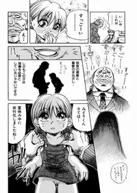 [Enzo Enzou] Shoujo Jiru - Girl's Love Juice