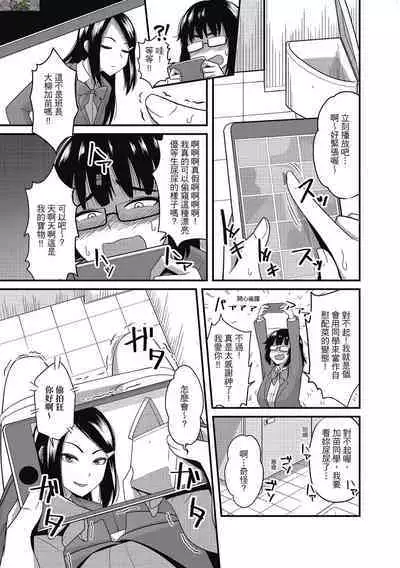 [Akishiro Akino] Pakohame Party [Chinese] [Digital]