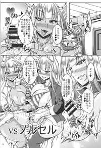 (C93) [Yudenonno (Nonnon)] Grablu JK Bitch-bu (Granblue Fantasy)