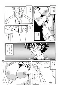 [Sankaku Apron (Sanbun Kyoden, Umu Rahi)] Yuumon no Hate Juu [2004-02]