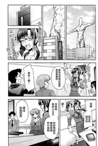 (C93) [Studio KIMIGABUCHI (Kimimaru)] RE-TAKE Kai (Neon Genesis Evangelion) [Chinese] [M-No-Tamashii×活力少女戰線]