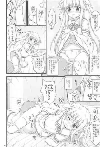 Kireide Yasashikute Choro Kute Hna Fate-san