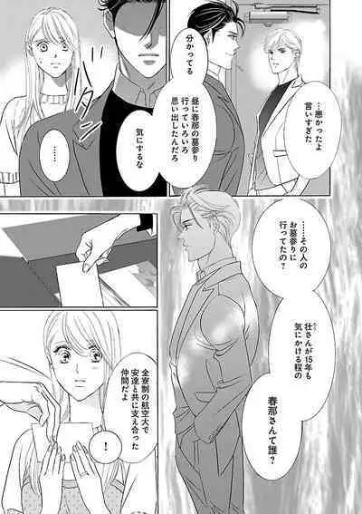 Renai LoveMax 2023-02