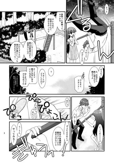 Misetagari SUGAR SWEET REMASTERED