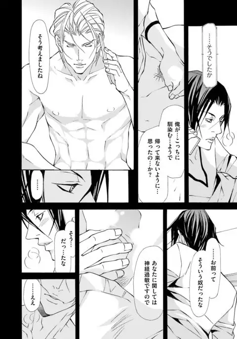 Kemono wa Kouketsu na Egoist