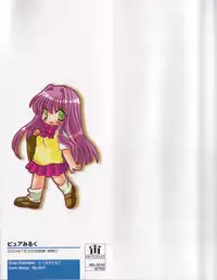 [Tokunaga Tomoko] Pure Milk